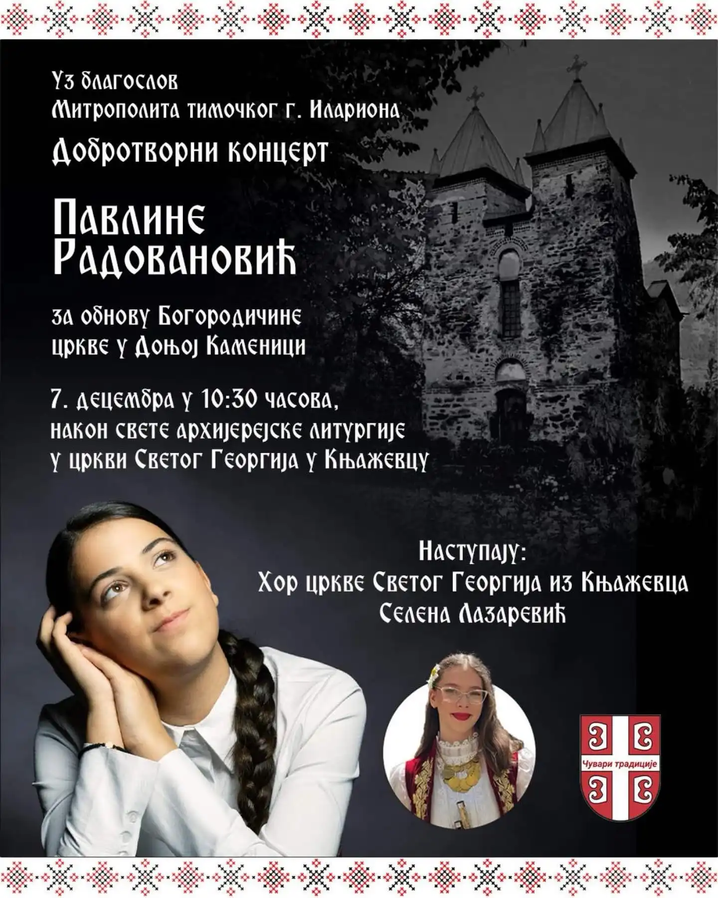 Plahat: Turistička organizacija Opštine Knjaževac